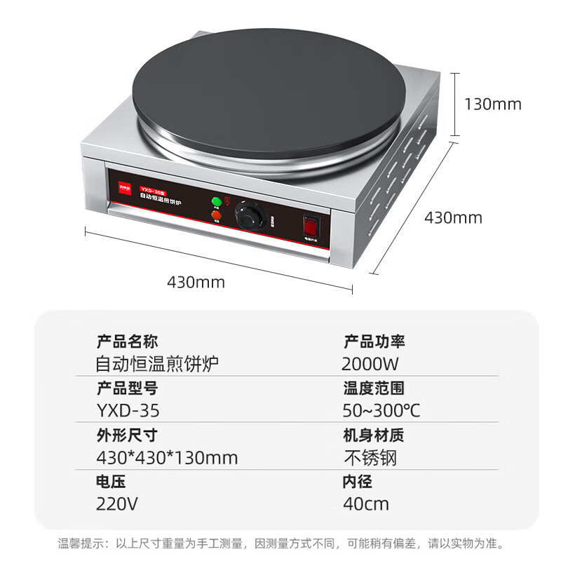 AOLIVIYA Commercial Pancake Gr - Crepe Maker Griddle recension och pris